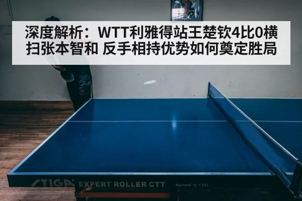 table tennis match intense
